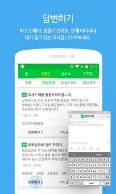 NAVER Knowledge iN android App screenshot 4