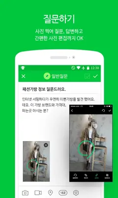 NAVER Knowledge iN android App screenshot 5